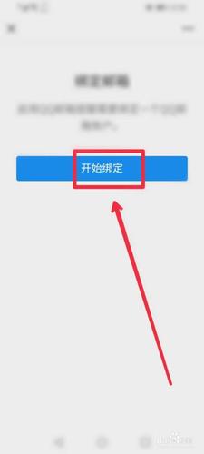如何取消宽带绑定的邮箱？