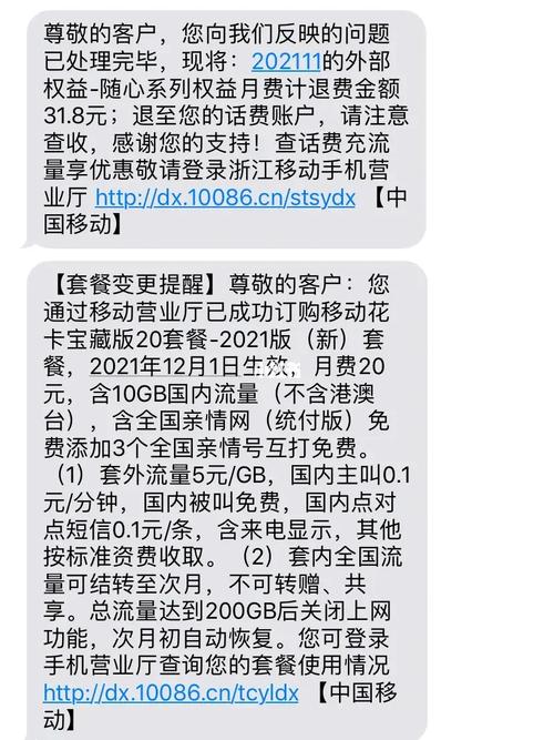 移动花卡哪个套餐好一点?