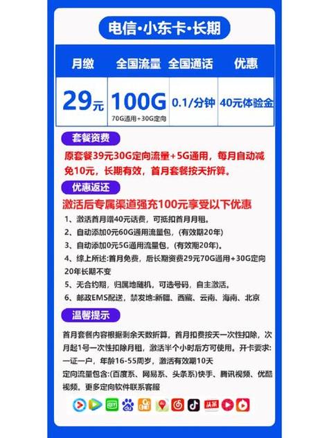 移动王卡48套餐哪个好?