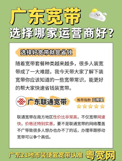 如何自主办理宽带业务?