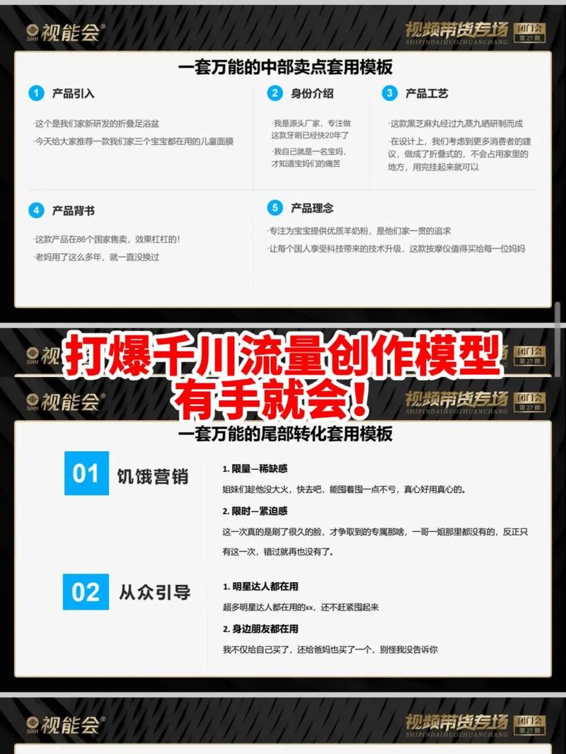 千川怎么复投素材？
