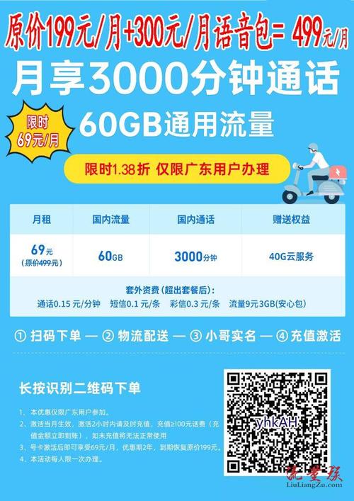 邯郸移动卡套餐哪个最实惠流量多?