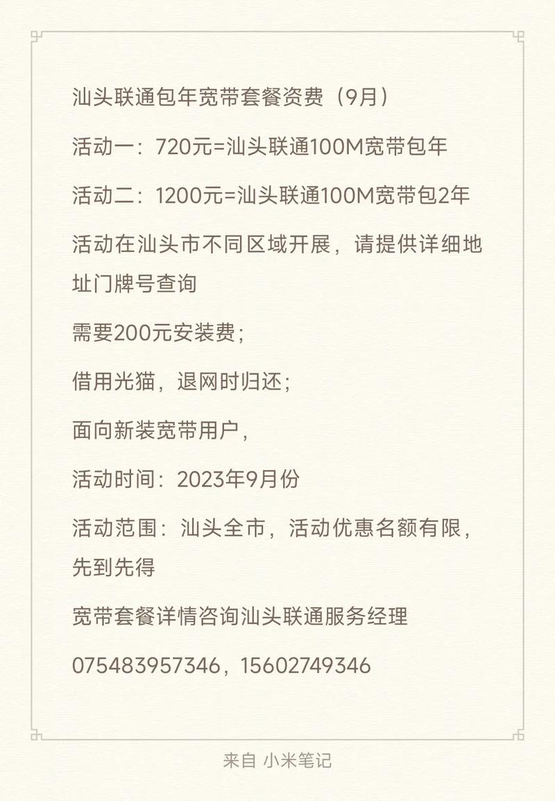 联通送的宽带如何缴费?