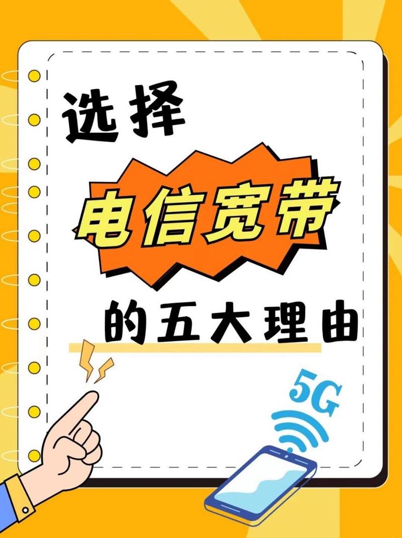 如何办理电信宽带迁移?