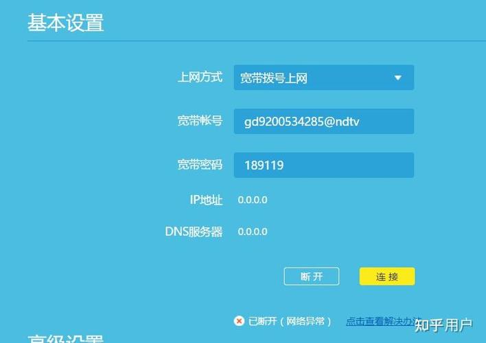 如何查看家里宽带多少?