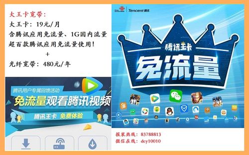 徐州大王卡如何申请宽带?