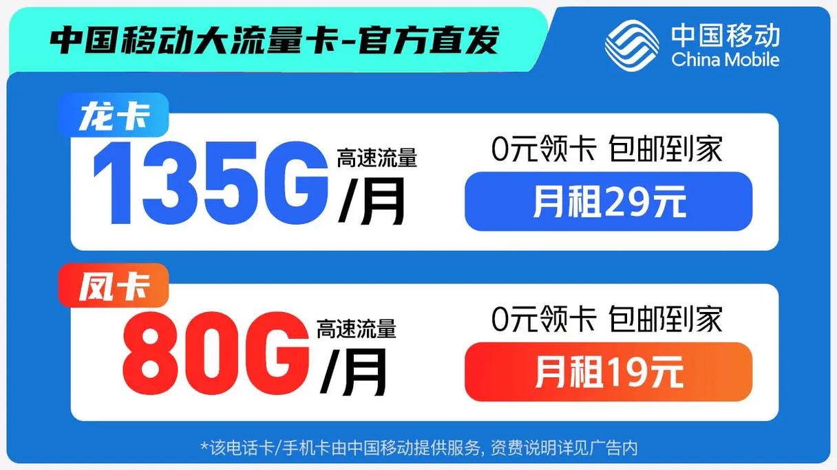中国移动双卡套餐哪个好?