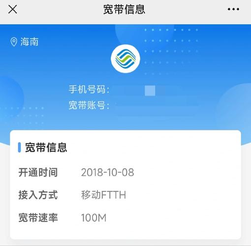 海南的宽带密码如何改了?