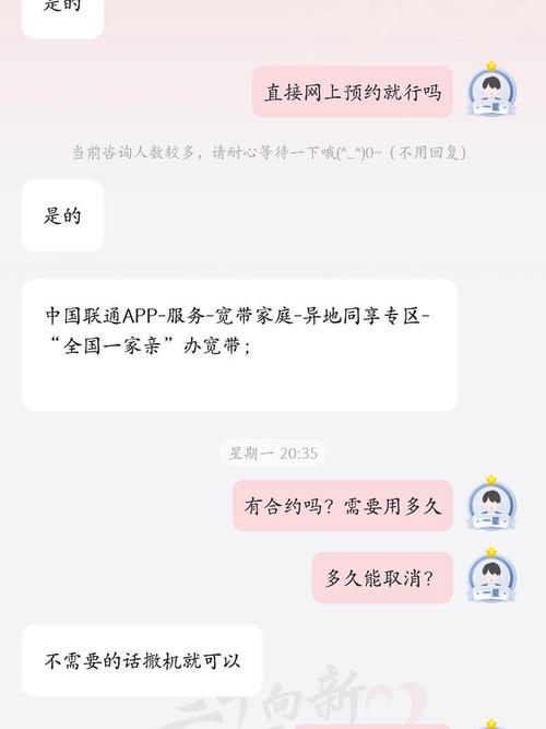 如何办理联通低月租宽带?