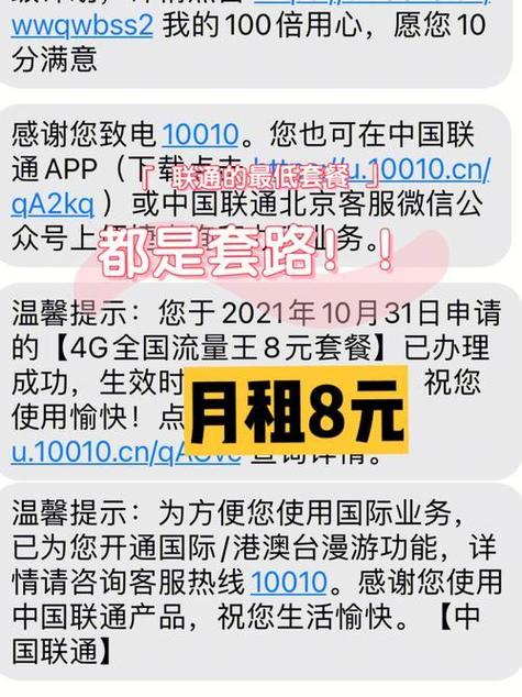 广州联通卡什么套餐划算?