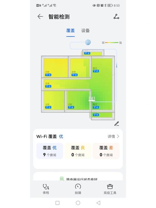 如何查看家里宽带多少?