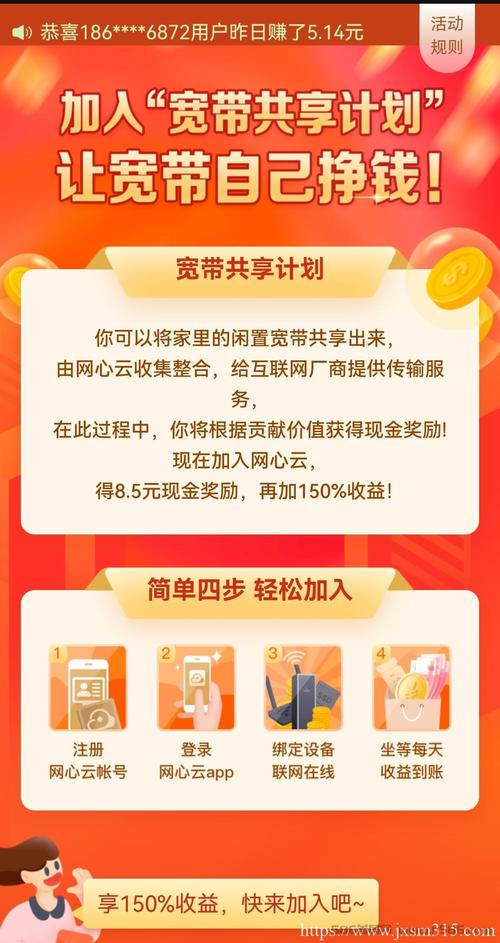 闲置宽带流量如何赚钱呢?