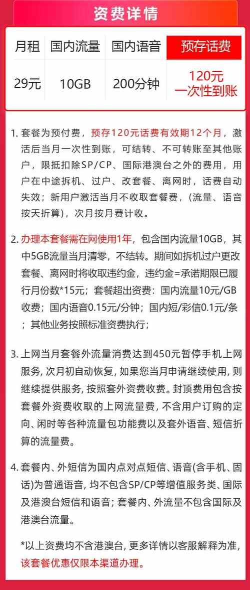 重庆电信卡套餐推荐哪个最划算？