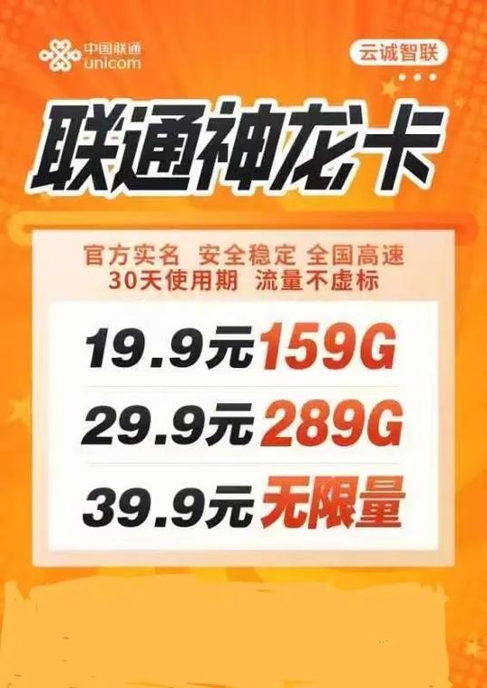 联通套餐哪个划算鱼卡?