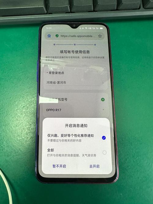 oppo手机送多少流量？