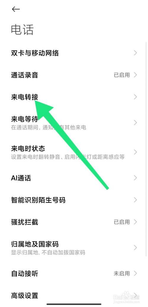手机如何完成宽带移机?