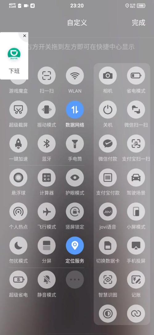 手机高德多少流量?