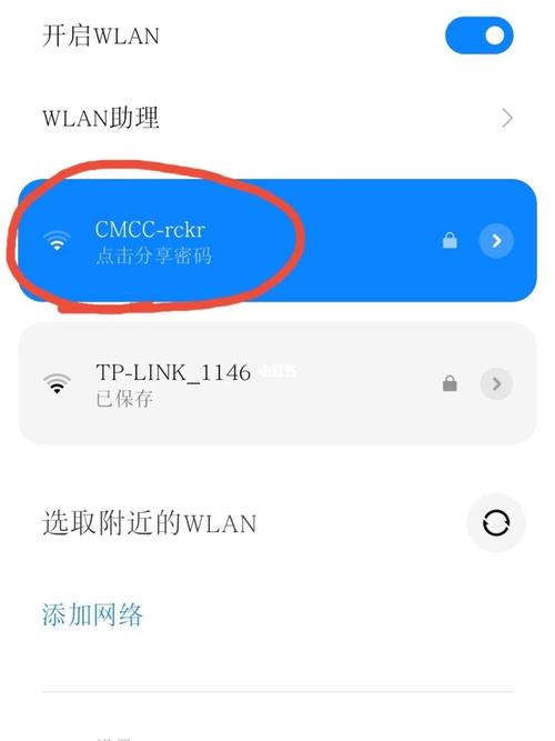自家宽带如何连接手机?