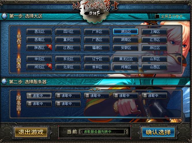 如何查长城宽带是否连接?