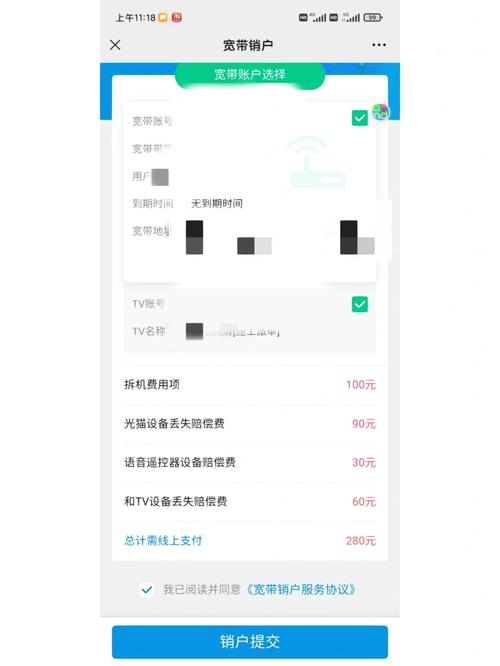 安徽移动宽带如何注销掉？