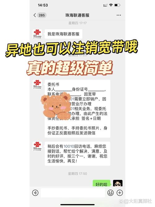 如何注销自己的宽带移动?