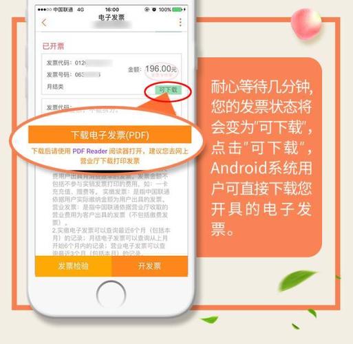 联通客服如何开宽带发票?