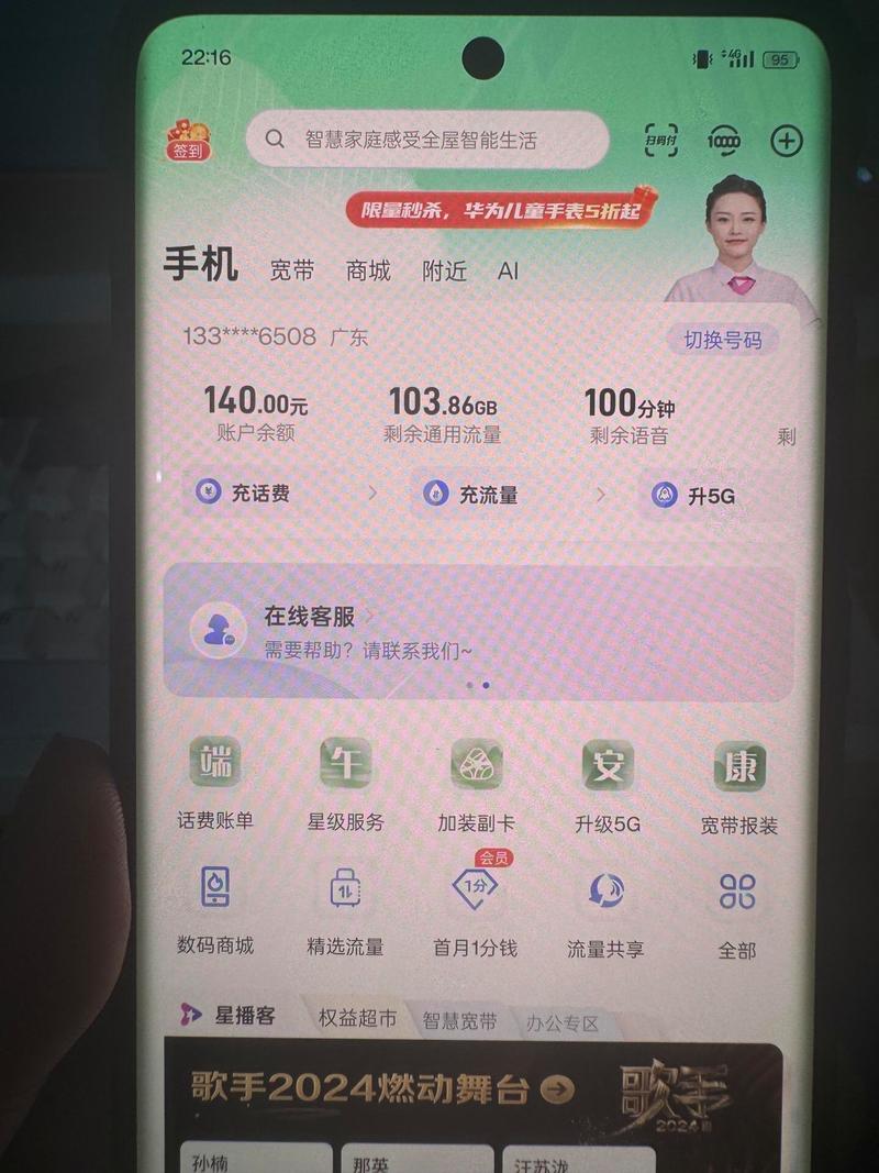 激活手机要多少流量？