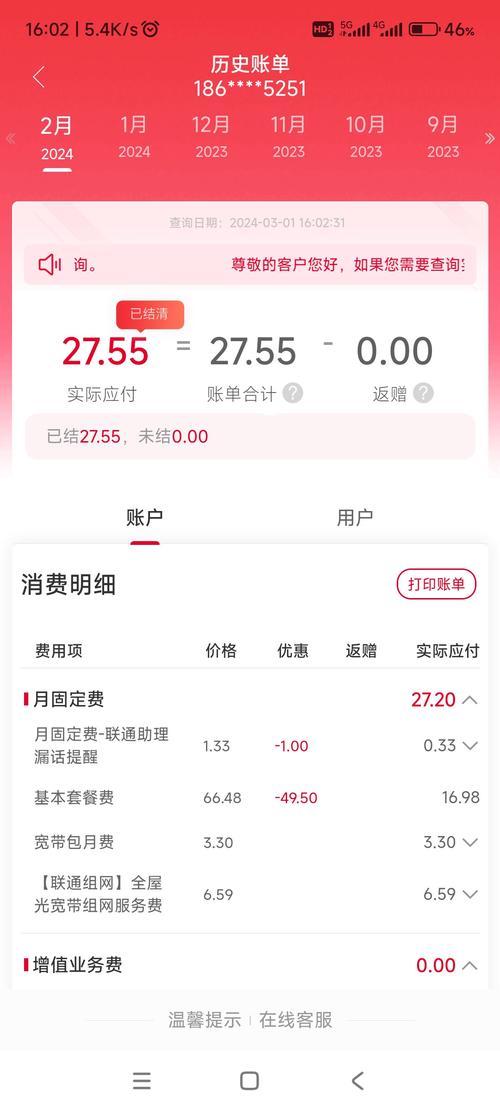 联通副卡哪个套餐好？