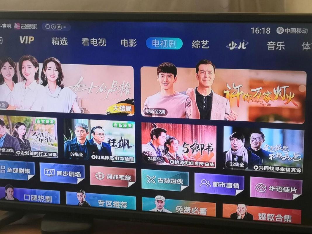 移动宽带账号如何看电视?