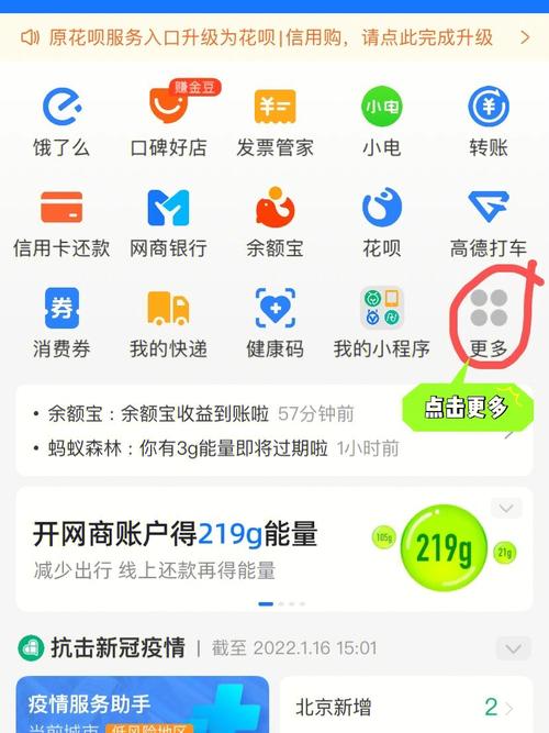 如何自查宽带是否到期了?