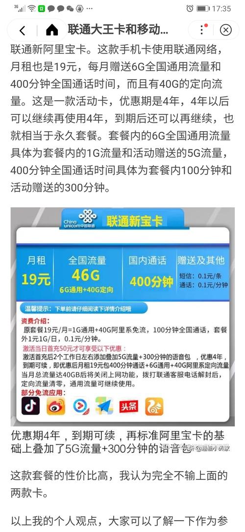 移动手机卡办哪个套餐最划算?