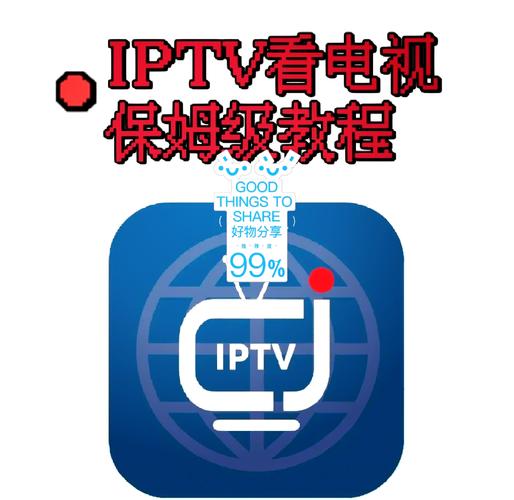 移动宽带账号如何看电视?