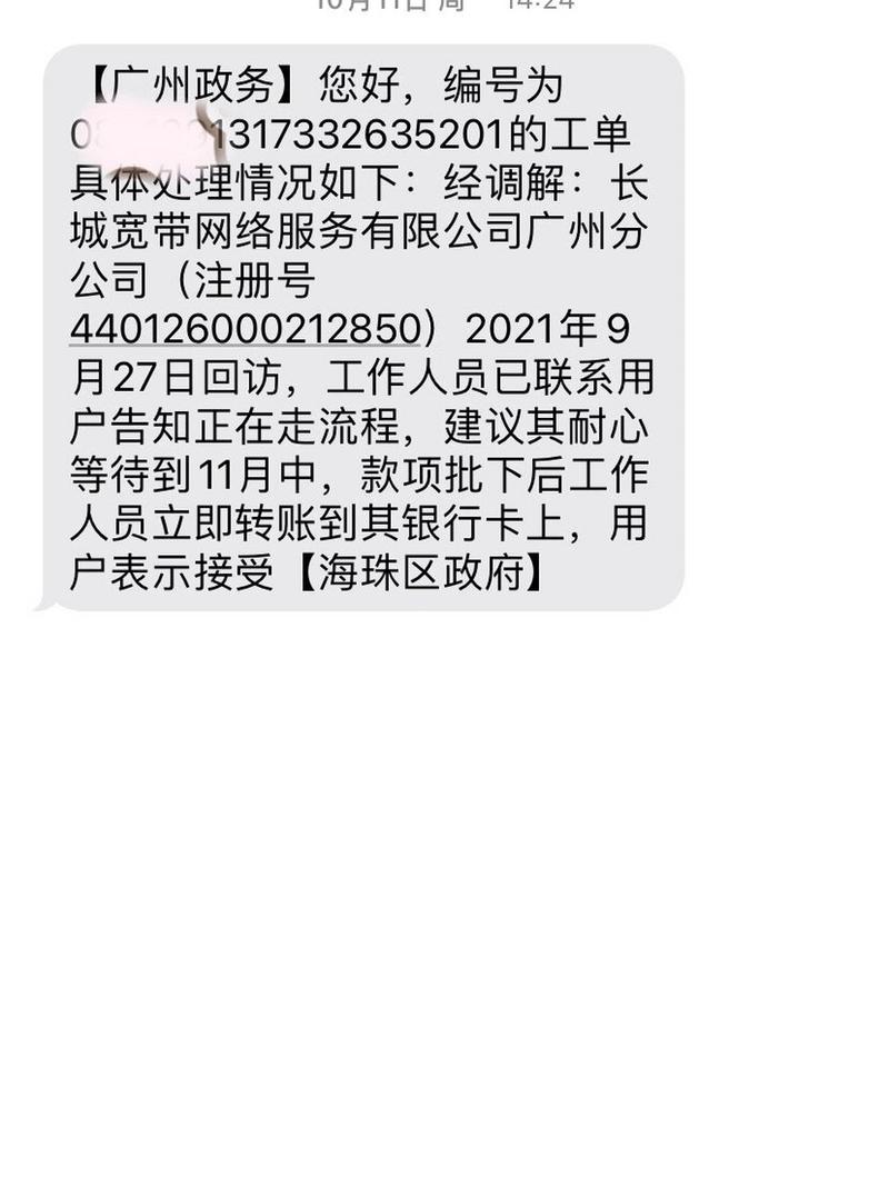 如何确认宽带没欠费了?