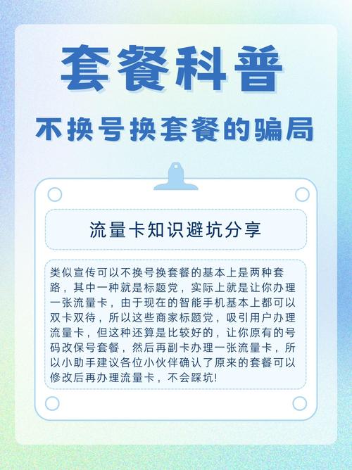 流量宝卡哪个套餐最好?