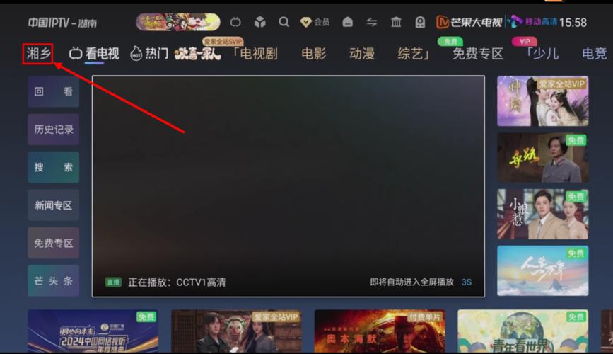 移动宽带账号如何看电视?