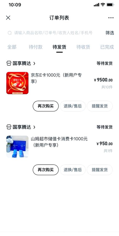 京东卡哪个套餐好点实惠?