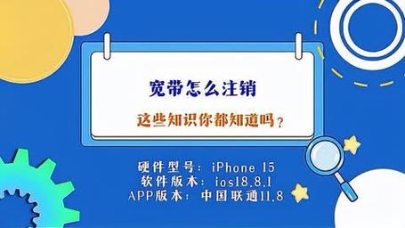 安徽移动宽带如何注销掉？