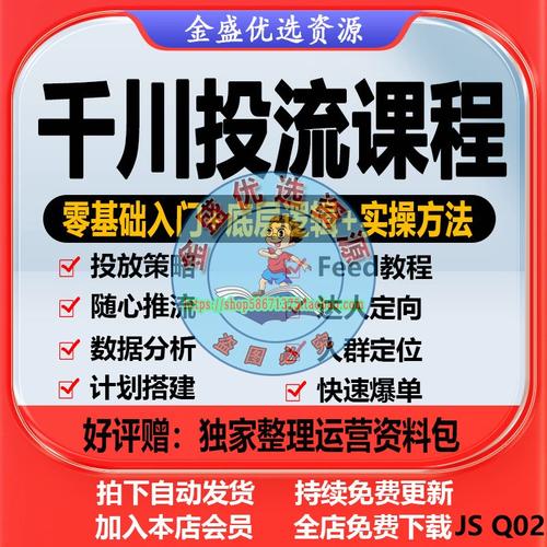 巨量怎么千川投流?