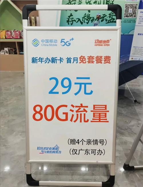 移动卡流量套餐哪个最划算5G？