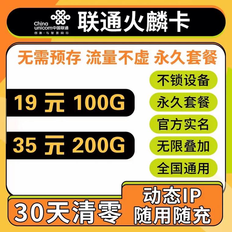 联通卡移动有什么套餐?