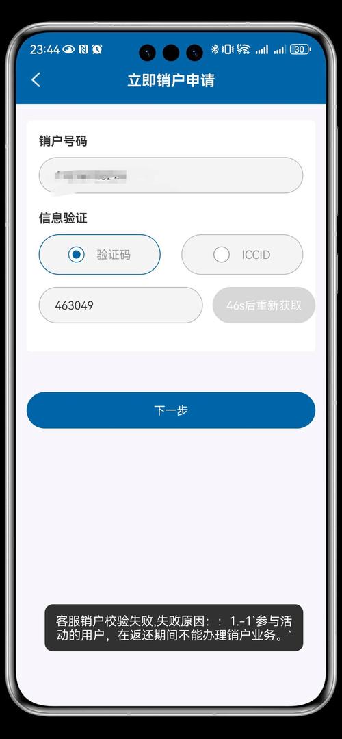 广电卡为什么销户难办?