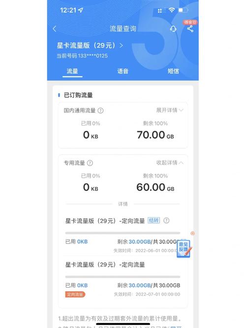电信卡哪个套餐用UC无限量？