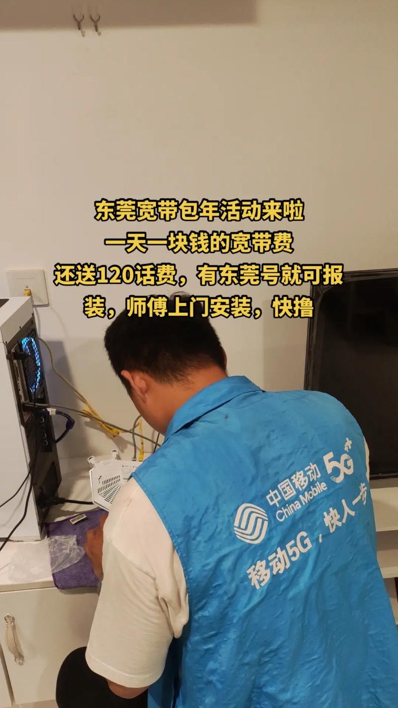 如何预约移动手机宽带?