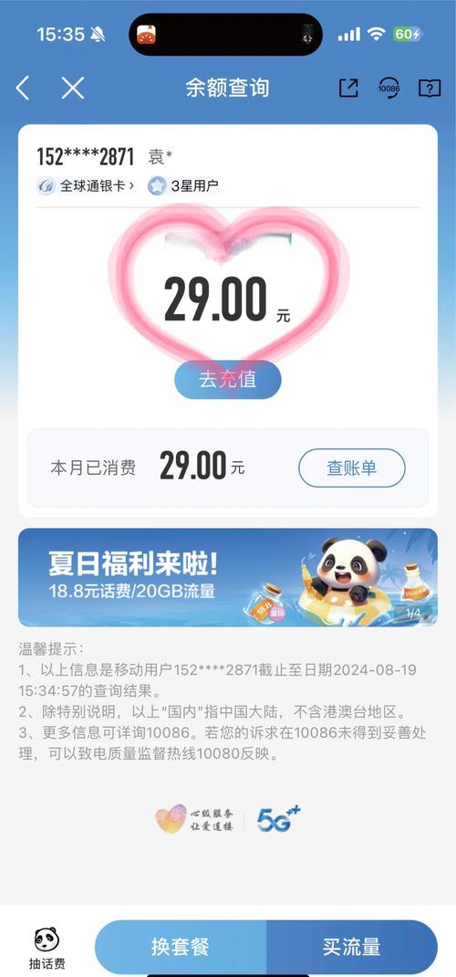 新开卡套餐哪个最便宜?