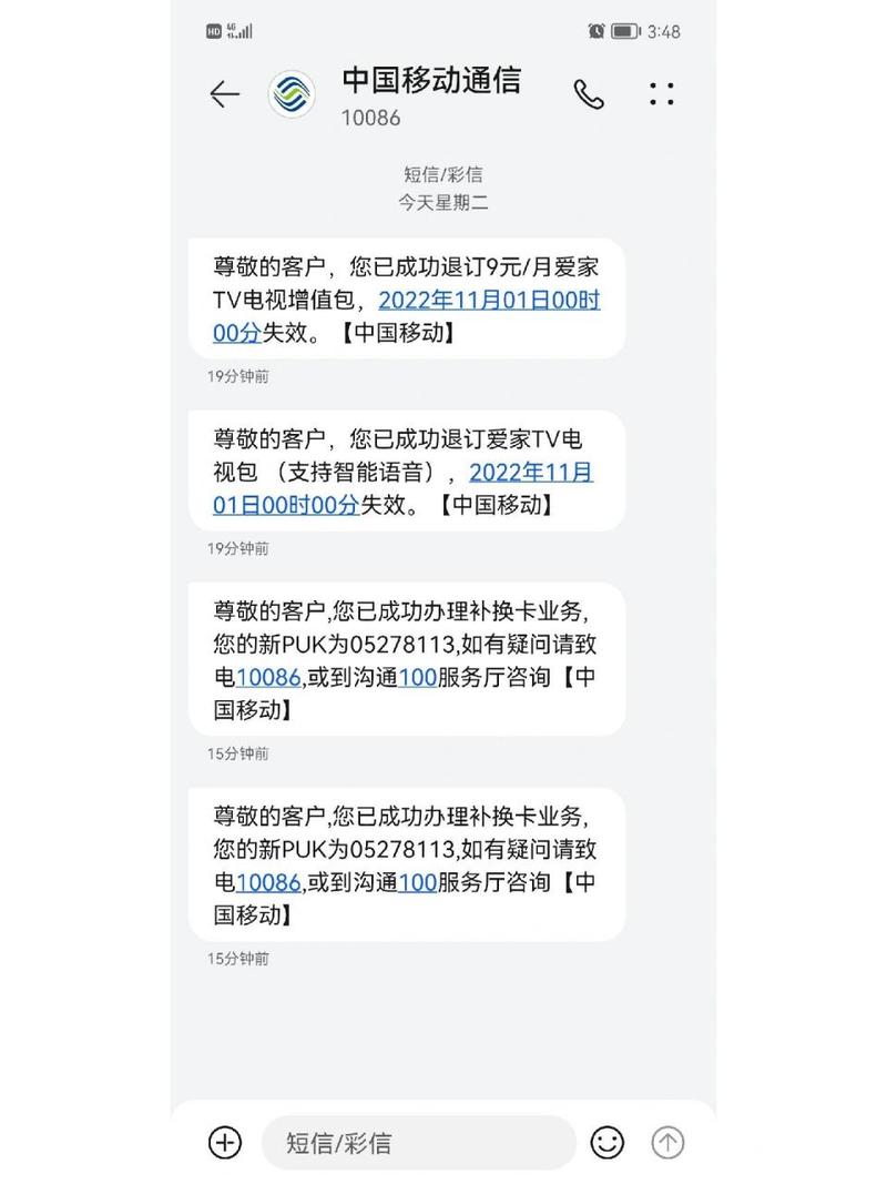 如何自查宽带是否到期了?
