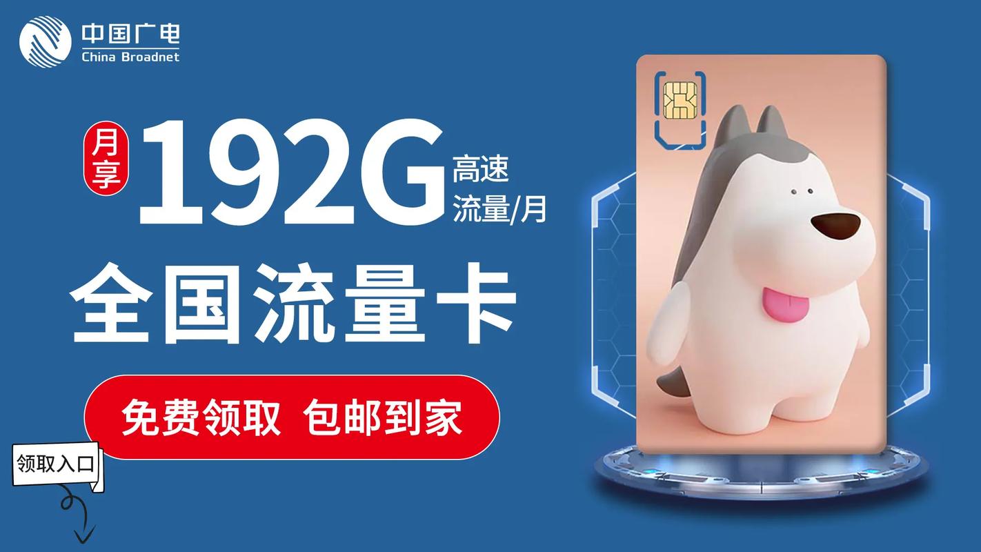 广电流量为什么卡?