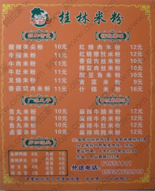 米粉卡选哪个套餐实惠?
