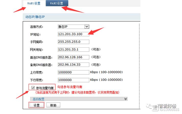 电信的宽带如何设置ip？