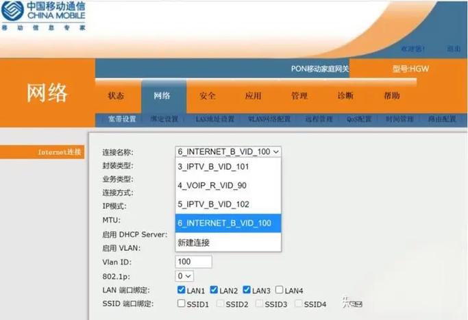 移动宽带如何升级光纤猫?