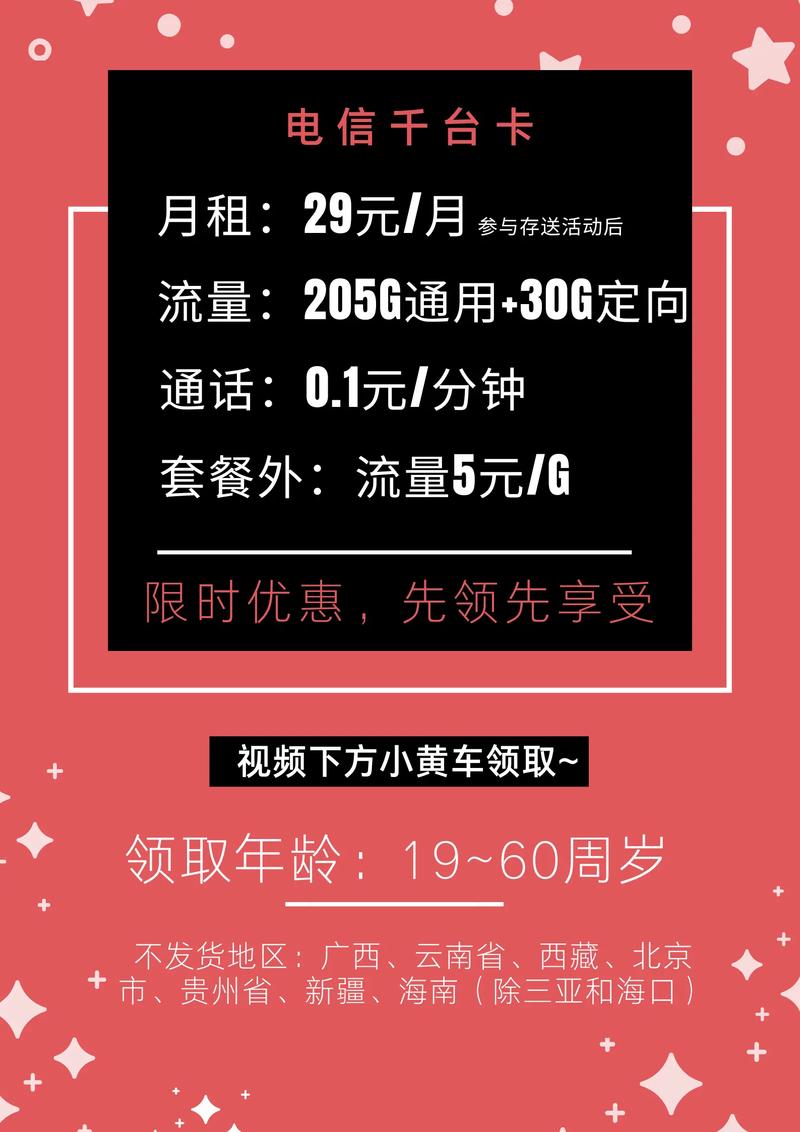 电信卡升级套餐哪个好用?